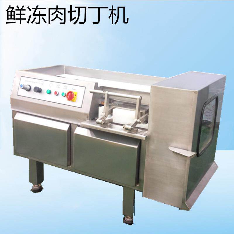 商用鲜冻肉切丁机 全自动牛肉切粒机 火腿切丁切条机