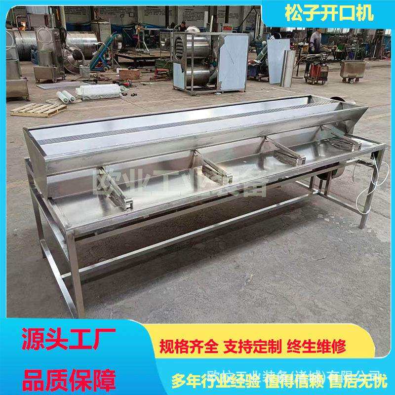 八工位榛子压口机器 家用松子开口机 多功能东北鲜松子开口机