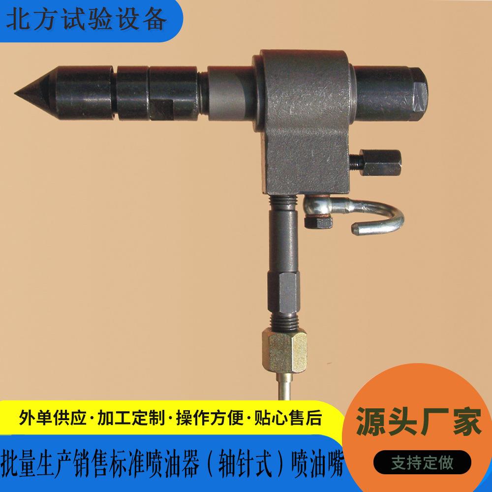 厂家批量销售电喷高压共轨喷油器电泵喷油嘴试验台配件发动机喷油