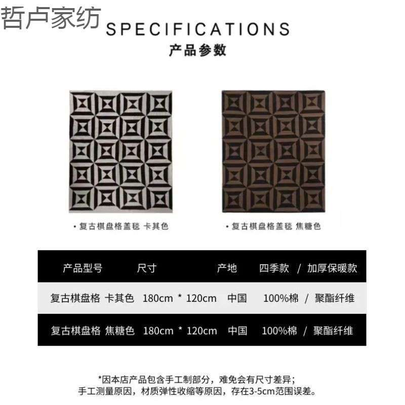 复古棋盘格轻奢焦糖色盖毯航空毛毯装饰搭配办公室午睡毯卧室
