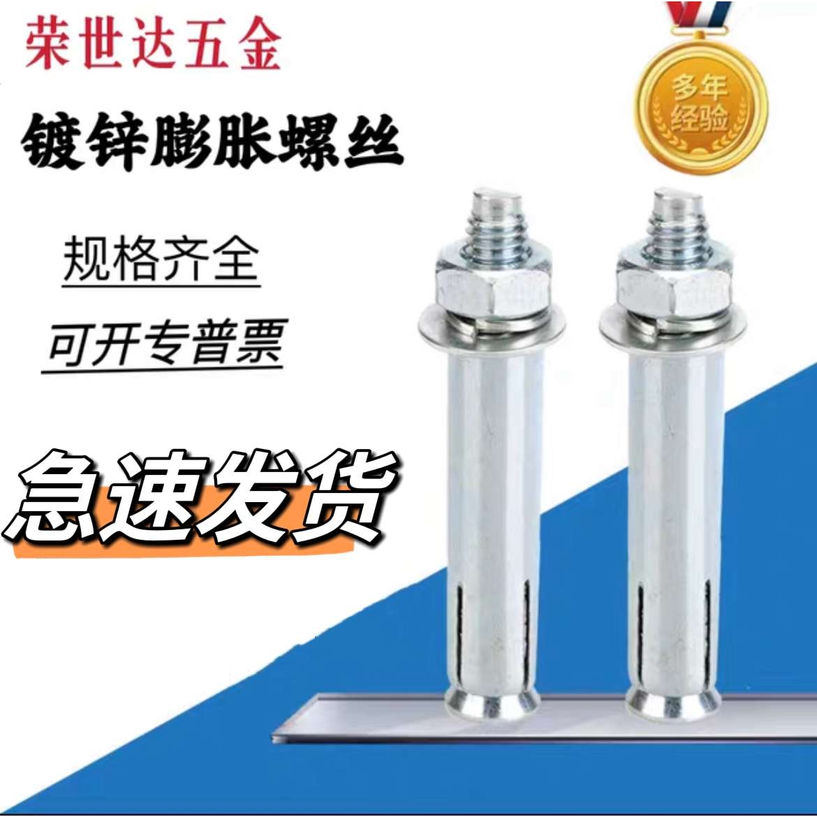 厂家直销 大头膨胀螺丝  膨胀栓 加长膨胀螺丝大全M6M8M10M12