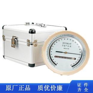 DYM3气压计 气象仪器 DYM3空盒气压计平原型 煤矿空盒气压表