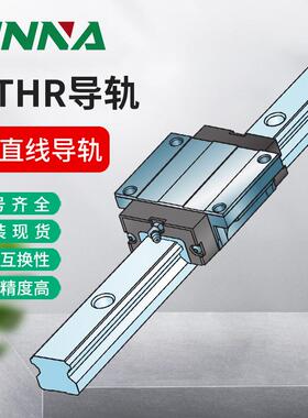 伊维莱EWELLIX滑块导轨LLTHR15/20/5/30/35/45-D4/6自动化滑轨