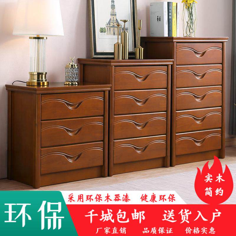 斗柜实木组合收纳储物文件柜床头柜子客厅三四五抽屉矮柜收纳神器