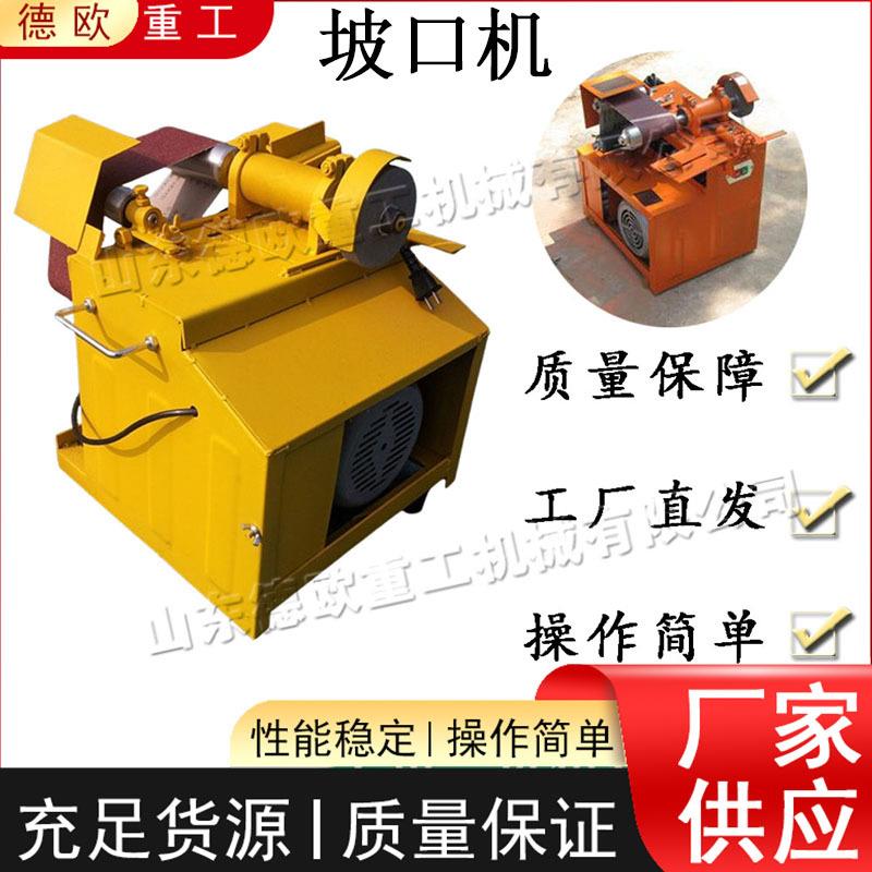 不锈钢管道坡口机 电动钢管开口设备 半自动楼梯扶手管子磨口机