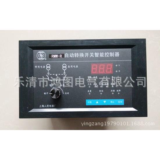 RMW1-S自动转换开关智能控制器