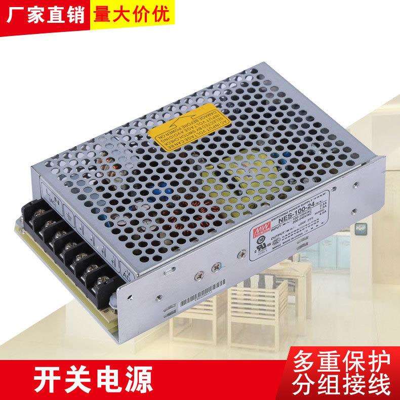 开关电源LED显示屏 电子屏广告牌 驱动电源直流稳压开关 型号齐全