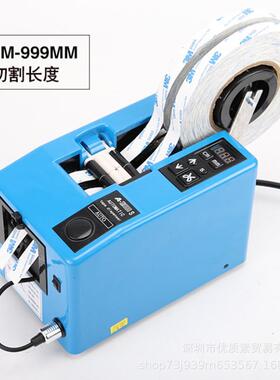 A2000S电工 胶带切割机自动胶带切割3M双面胶保护膜 透明切胶布机