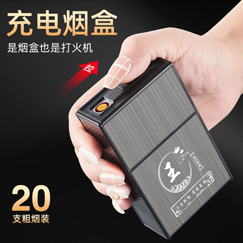 充电翻盖防压防潮20支烟盒