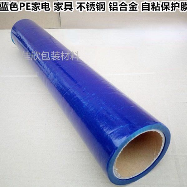 膜自粘保护膜锈除尘带胶钢防盗门蓝色不具家居电器窗胶带彩防尘pe