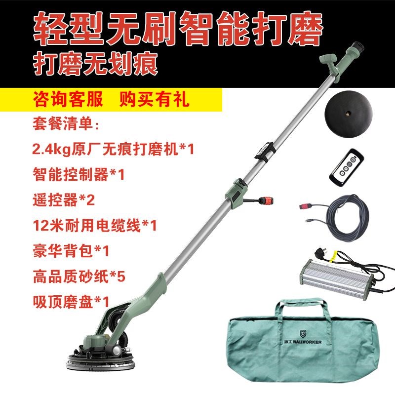 墙工Q5智能无刷打磨p机皮带款墙工Q3无刷墙面打磨机批土打磨神器