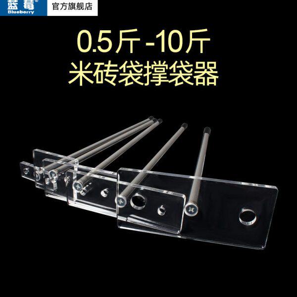 袋砖10米砖盒真空模具-多尺寸撑模具杆米1撑杂粮袋包装盒器大米斤