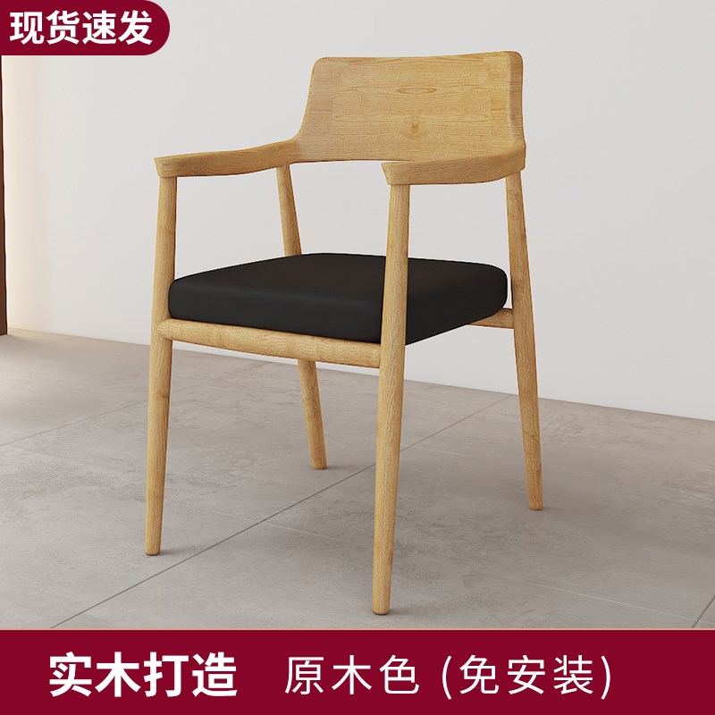 北欧实木广岛椅牛角椅客厅餐w桌椅简约办公扶手靠背椅会议室洽谈