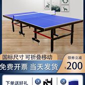 比赛可折叠乒乓球台室内子家用可移动标准乒乓球台案专用乒乓球桌
