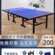 比赛可折叠乒乓球台室内子家用可移动标准乒乓球台案专用乒乓球桌