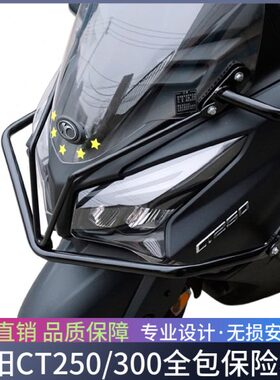 于K30杠250阳CT0适用护杠Y防摔老款防摔OMC后CT改装 前光保险杠