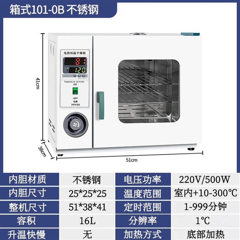 84GG500度高温烘箱实验室600B度电热恒温干燥箱工业烤箱电焊条