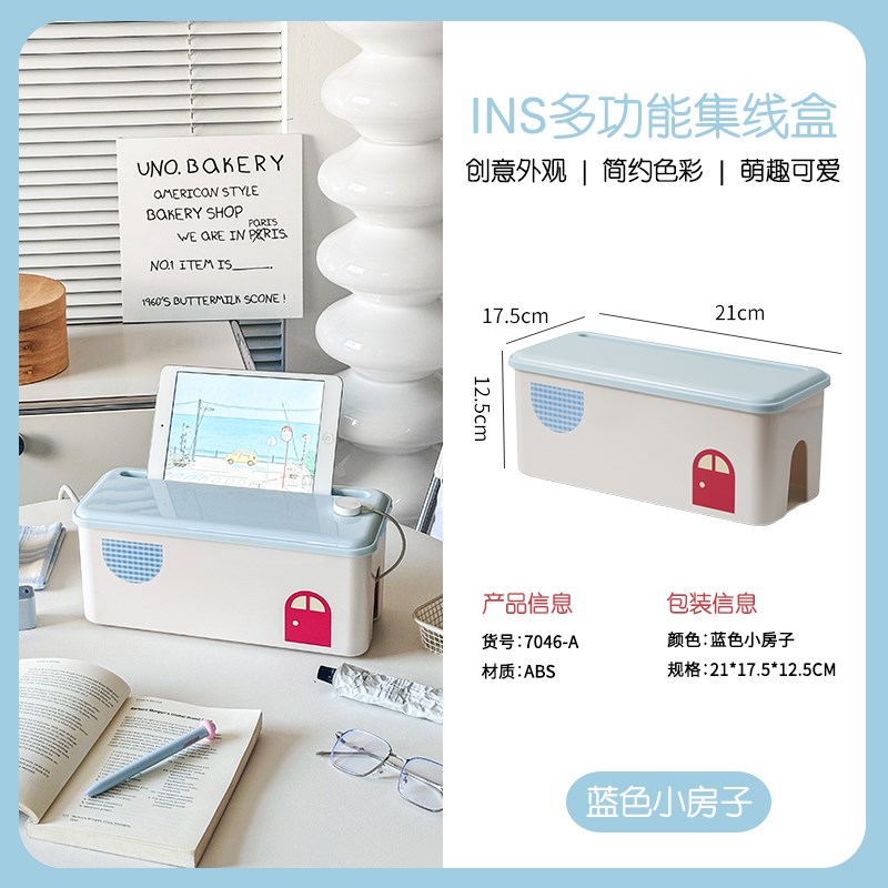 可爱多巴胺插排插座收纳r盒桌面电源线收纳神器充电器集线器整理