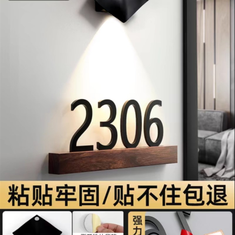 网红创意门牌号码牌家用入户x门酒店宾馆宿舍轻奢高档门牌号订制