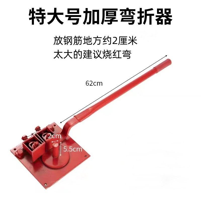 钢筋弯管器手动折弯机弯箍机弯曲器钢筋拌弯器钢筋折X弯器建筑工