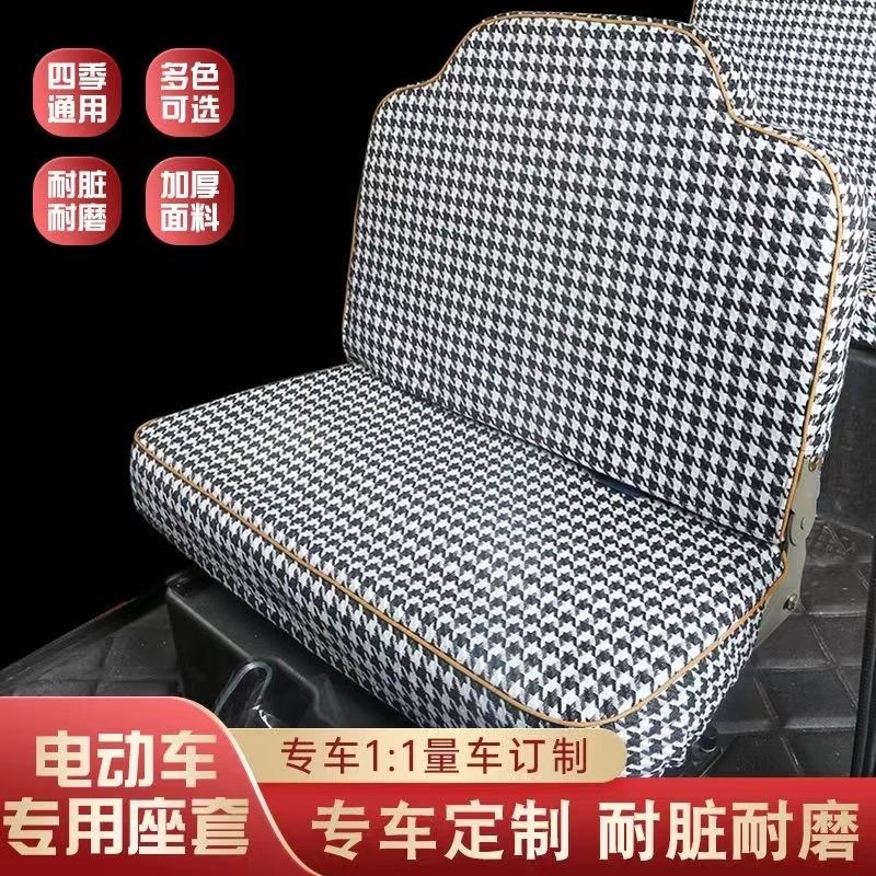 新款盛昊电动三四轮车座套云朵淮海红果I金鹏牛电全封闭保暖坐垫