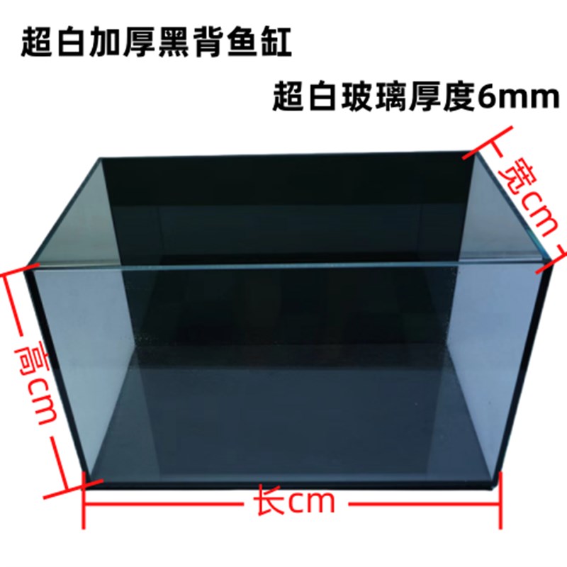 黑背鱼缸客厅小型家用超白黑A玻缸桌面水族箱养鱼水草缸生态缸