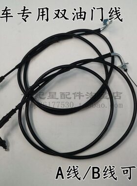 大拉线3T-36适用H1行线1本田/RX25/新油/+裂摩托车37洲门XU35ESD