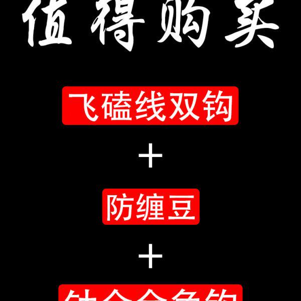 绑好的子线双钩新成品鱼钩套装鱼钩伊势尼专用关东鲫鱼飞磕全套