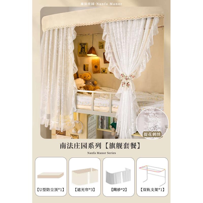 法式u型轨道床帘强遮光大学生宿舍上铺滑I轨窗帘寝室u形蚊帐一体