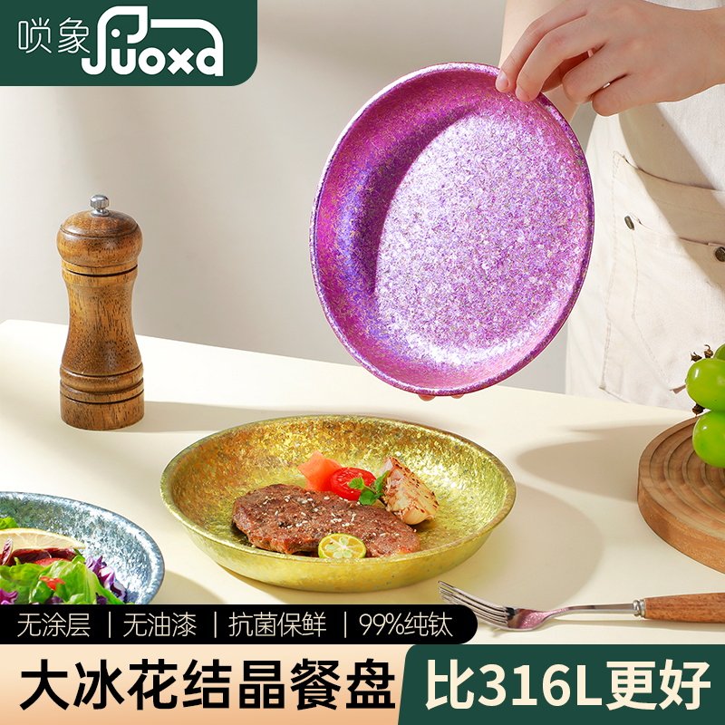 唢象纯钛盘子家用菜盘户外露营野餐餐具便携旅行碟子果盘保鲜套装,餐饮具,盘,淘宝优惠券,粉丝福利购,淘宝优惠卷