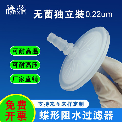 制氧机空气除菌蝶式氧气过滤器