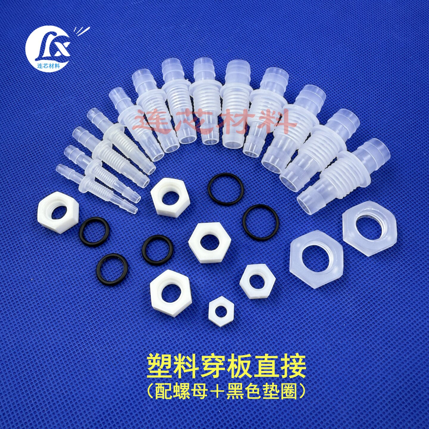 塑料穿板直接接头 配螺母黑色垫圈 塑料穿板直通 软管接头,五金/工具,管接头,淘宝优惠券,粉丝福利购,淘宝优惠卷