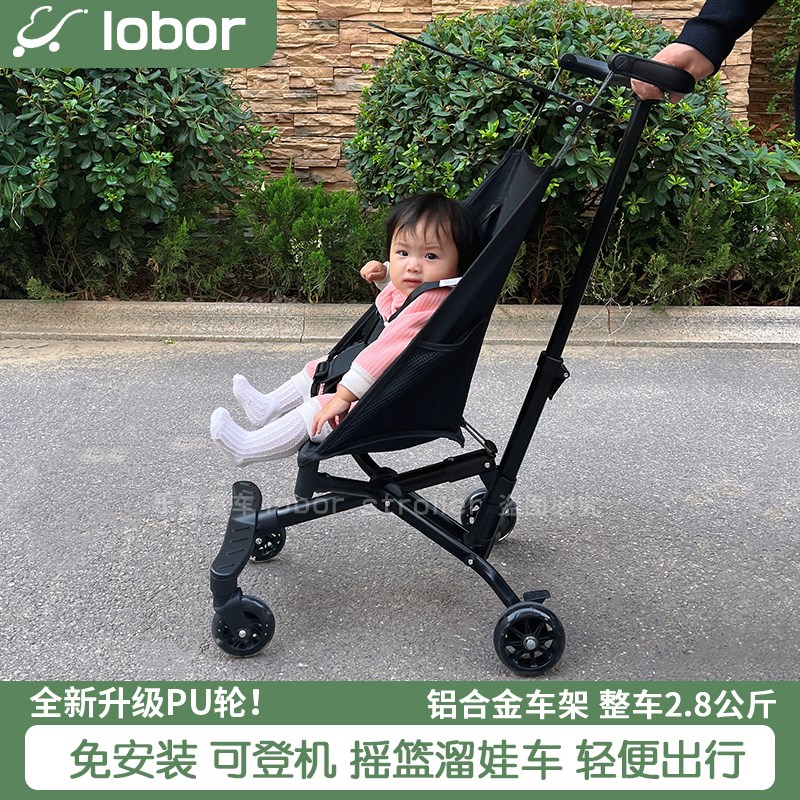 摇篮口袋溜娃轻便航空铝合金四轮推车小虎子同款旅行可折叠可登机