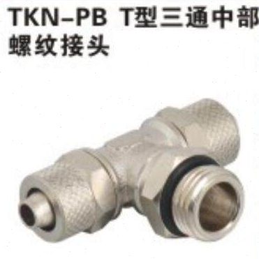 G螺纹带密封圈三通快拧接头KPB6 8 10 12 4mm-G1/8 G1/2 3/8 G1/4