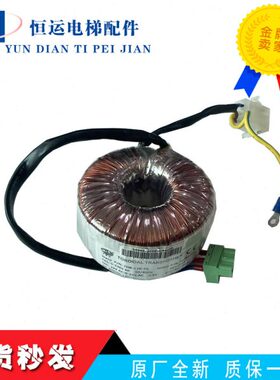 70 通力电梯配件4G门97B00机4G-T92 M8-120K 297 K电源变压器M89D