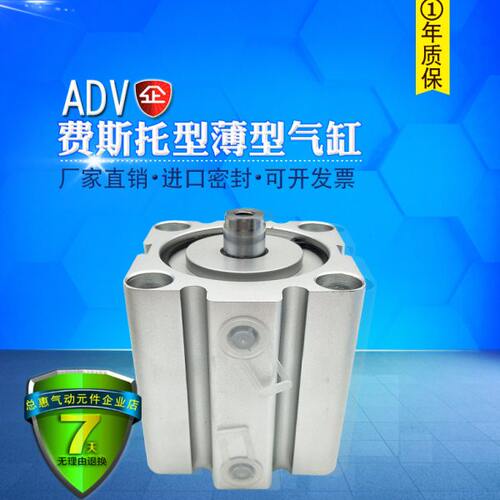 AV/ADV-63-12-16-20-25-32-4/5/8/10/15/20/25-A-C费斯托型薄气缸
