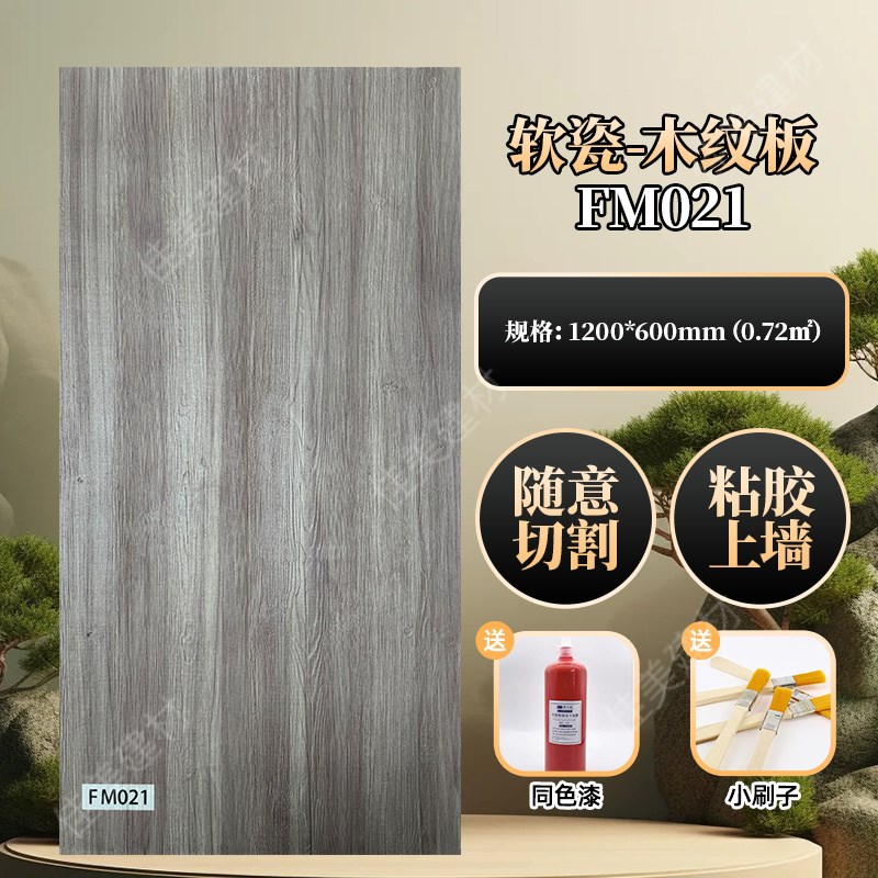 软瓷柔性石e材木纹板彷木板木纹砖彷木纹文化石饰面板背景墙装饰