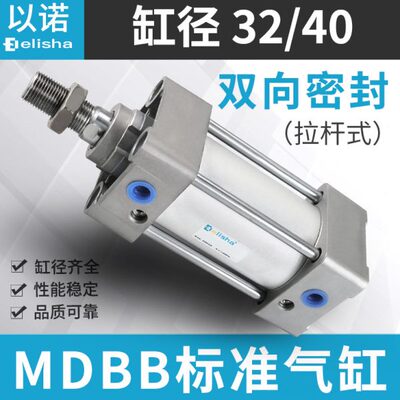 标准气缸MBB/MDBB32/40-25-50-75-100-125-150-175-200-250-1000