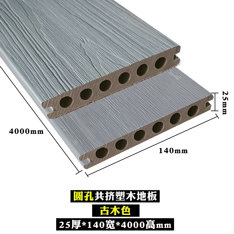 塑木地板户外二代共挤庭院露台压花木纹公园栈R道平台室外木塑地