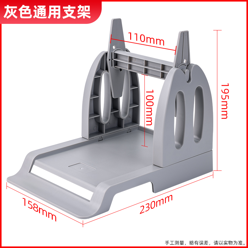 条码打印机外置支架标签打印机支架纸标签回卷器大卷标签纸通用热