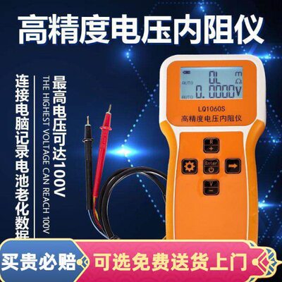 发新款RC3563版本高精度电压内阻仪 深圳量度电池测试内阻表