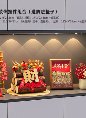 五谷丰登摆件乔迁之喜装饰新u居布置搬家入宅仪式用品礼物全套202