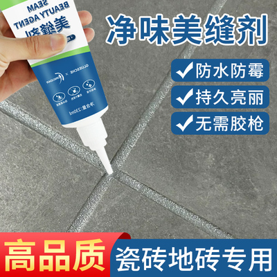 美缝剂地砖瓷砖专用家用木纹砖z地板砖地面砖美缝填充剂防水勾缝