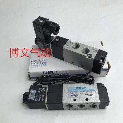 气立可CHELIC电磁阀 SV-6102 SV5101 SV5201 SV6202 SV5231-NC KL