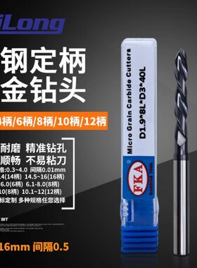 钢用.柄-0用麻花钻头8柄/高硬度8mm间隔1定柄1.钻钨钢合金咀铝64