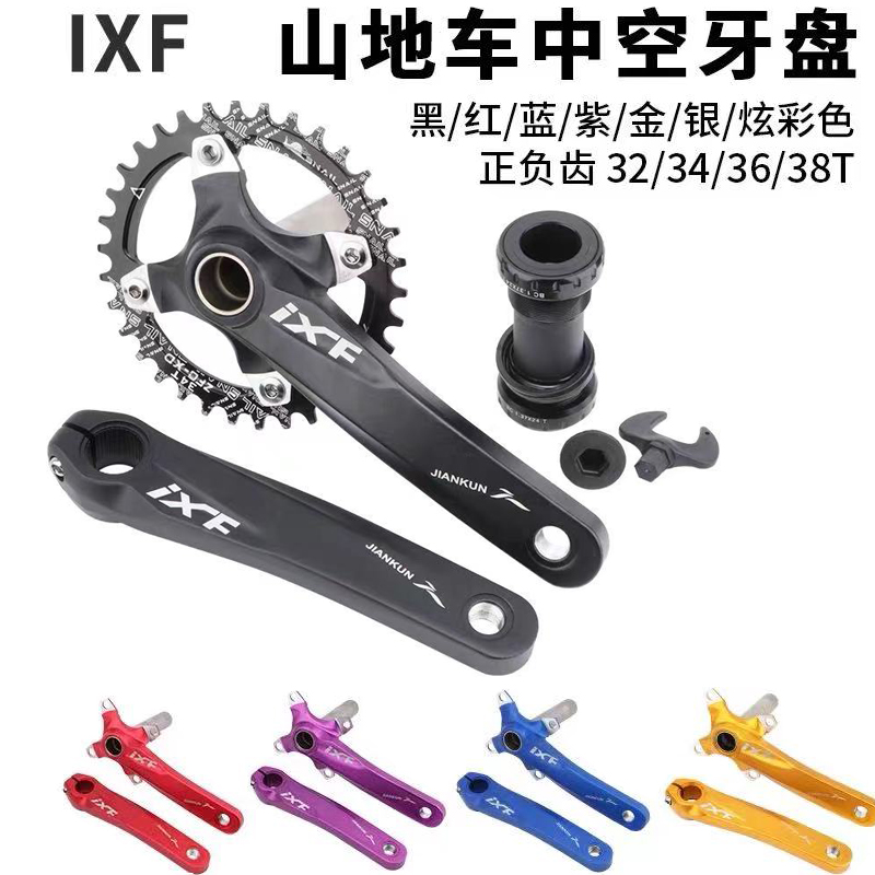 IXF建坤山地自行车单车中空一体曲柄牙盘正负齿单盘32 34 36 38T