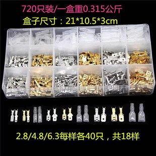 2.8mm插簧插片护F套各540只冷压接线插拔式 4.8 端子 6.3 盒装