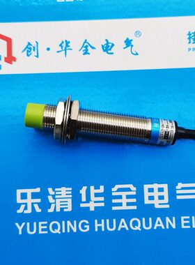 N10远流MMM三线22N距离探头直N接近开关12P感应常闭A1M距离JL-10