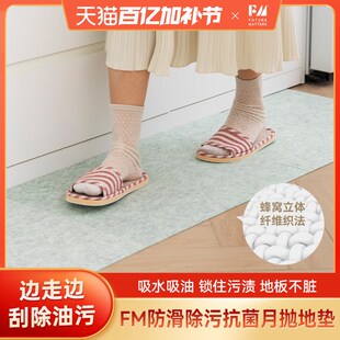 FM抗菌除污厨房拼接p地垫环保无毒吸水吸油家用可剪裁免洗不残留