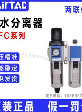 /0二联FGG600源C-/C2510气8处理0--A 件F0亚德客/-A200-204015-30